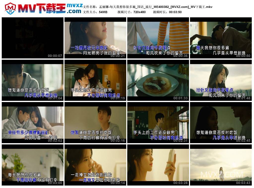 孟丽娜-每天我想你很多遍_国语_流行_ME400382